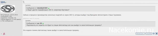 Автолегенды СССР Грузовики №51 - ЗиС-44