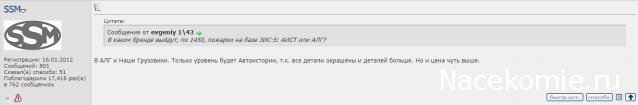 Автолегенды СССР Грузовики №51 - ЗиС-44
