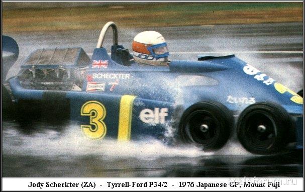 Formula 1 №13 - Tyrrell P34 Джоди Шектер (1976)