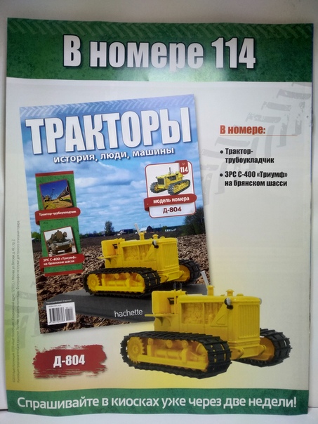 Тракторы №113 - Беларус-112
