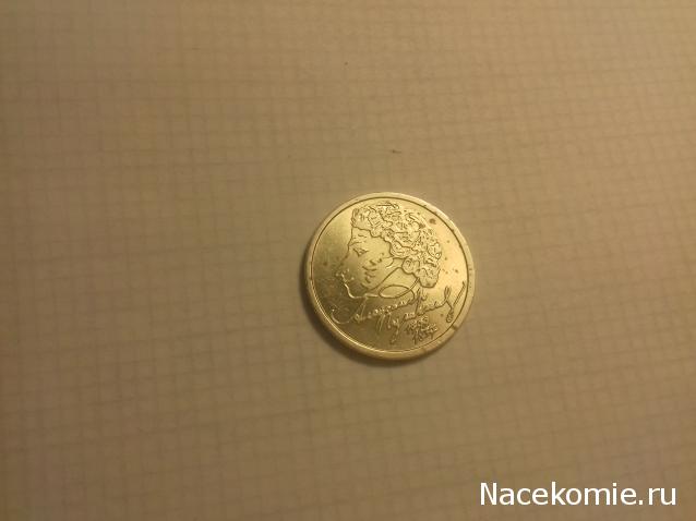 Монеты и банкноты России и СНГ