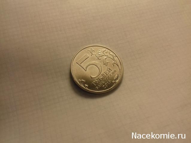 Монеты и банкноты России и СНГ