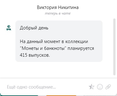 Монеты и Банкноты 2012 - График выхода и обсуждение