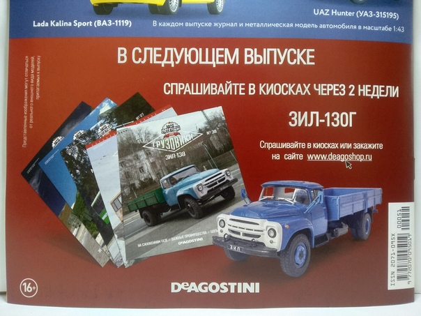 Автолегенды СССР Грузовики №51 - ЗиС-44