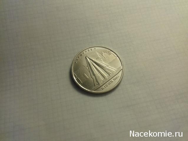 Монеты и банкноты России и СНГ