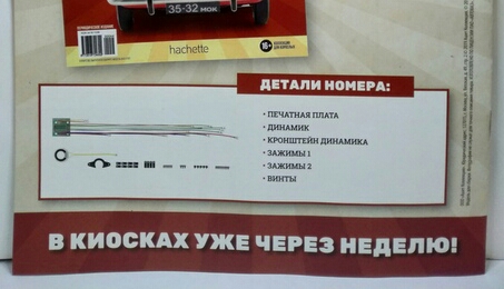 ВАЗ-2101 "Жигули" - График Выхода и обсуждение