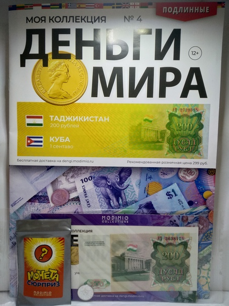 Деньги Мира 2019 - График выхода и обсуждение