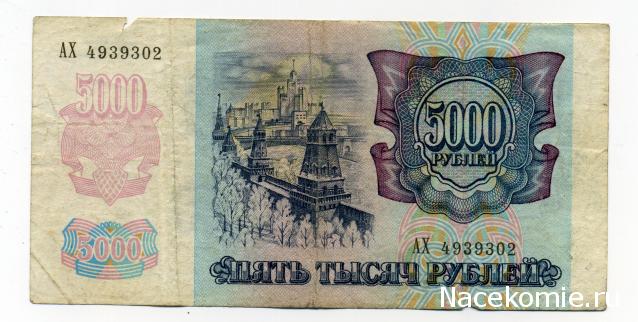 PCV  Банкноты смутных времен