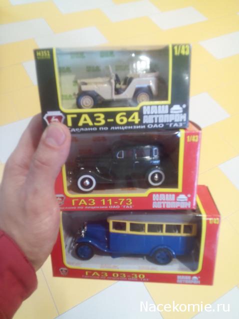 Автолегенды СССР - График выхода и обсуждение