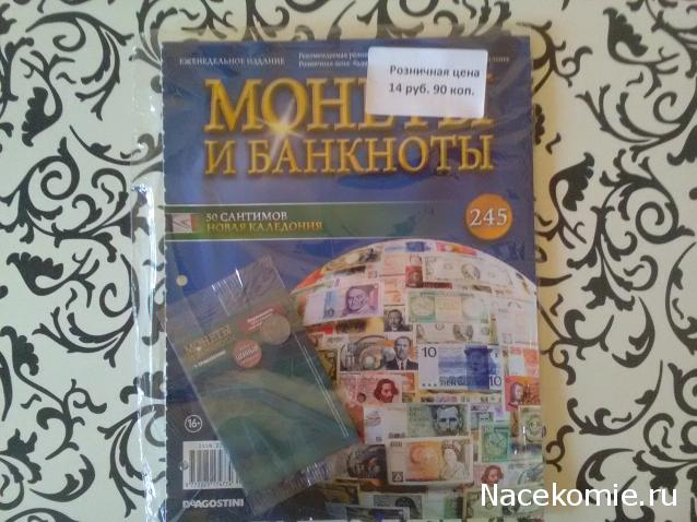 Монеты и банкноты №245 50 сантимов (Новая Каледония)