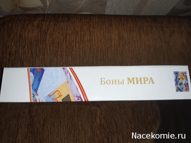 Деньги Мира 2019 - График выхода и обсуждение