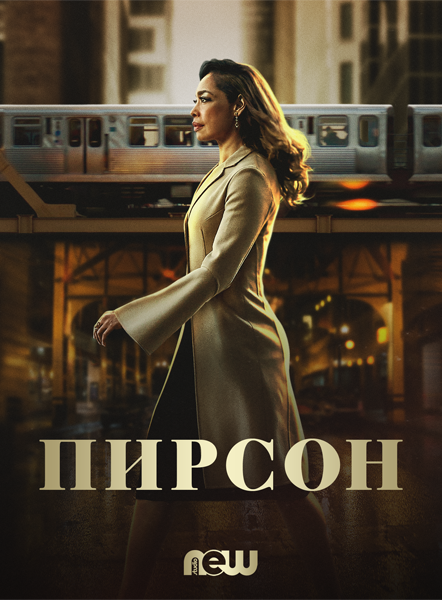 Что посмотреть? Обзор сериалов, кино