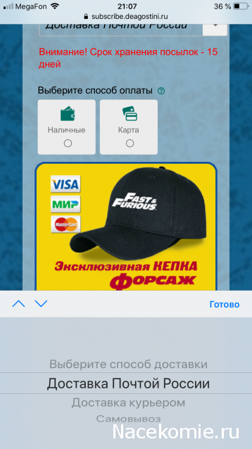 Форсаж Соберите Dodge Charger - График выхода и обсуждение