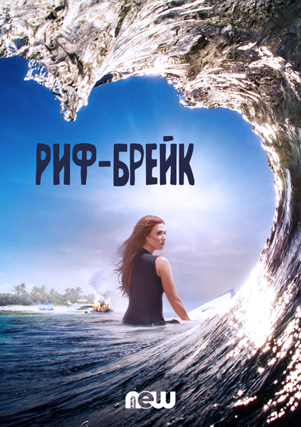 Что посмотреть? Обзор сериалов, кино