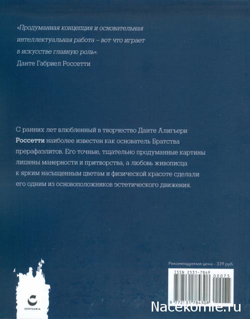 Мастера Рисунка и Живописи - График выхода и обсуждение