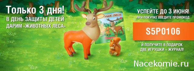 Автолегенды СССР Грузовики - График выхода и обсуждение