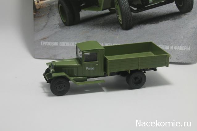 Автолегенды СССР Грузовики №53 - ЗиС-5В