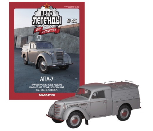 Автолегенды СССР - График выхода и обсуждение