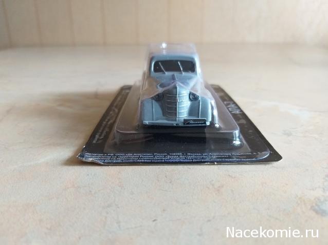 Автолегенды СССР и Соцстран №260 АПА-7