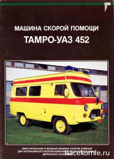 Болталка АЛ и АНС