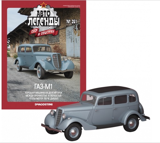 Автолегенды СССР - График выхода и обсуждение