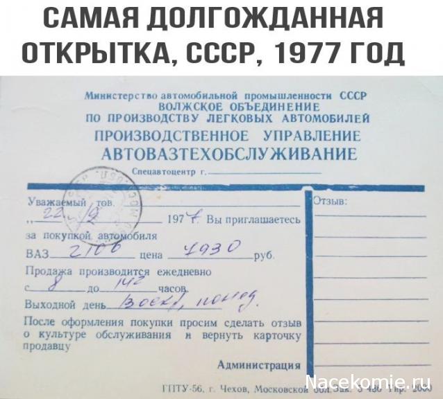 Автомобиль СССР