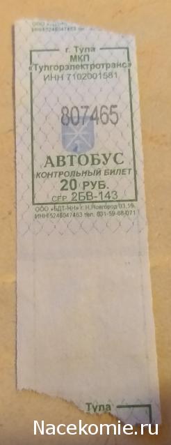 Тракторная болталка