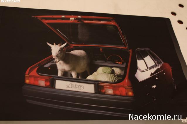 Легендарные советские автомобили №38 - Москвич-2141