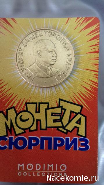 Деньги Мира №8 - Банкнота 50 000 метикалов (Мозамбик) + монета 1 цент (Белиз)