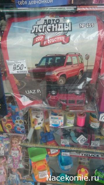 Автолегенды СССР - График выхода и обсуждение