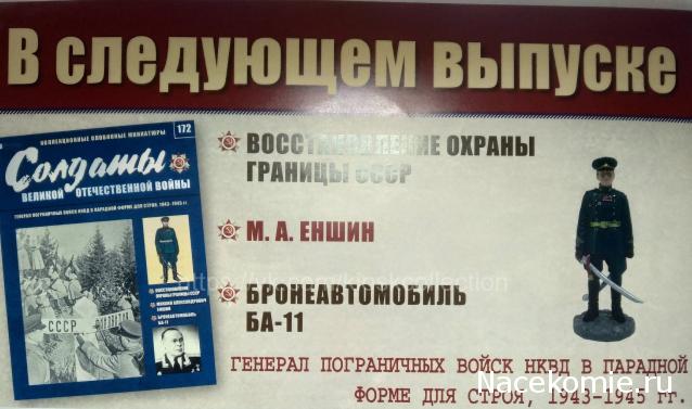 Солдаты Великой Отечественной Войны - График выхода и обсуждение