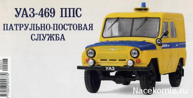 Автолегенды СССР - График выхода и обсуждение