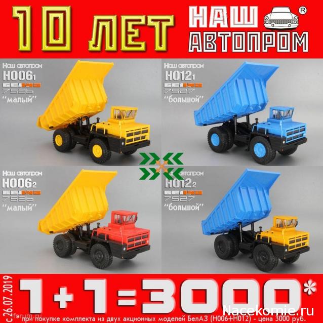 Наш Автопром фото моделей и обсуждение