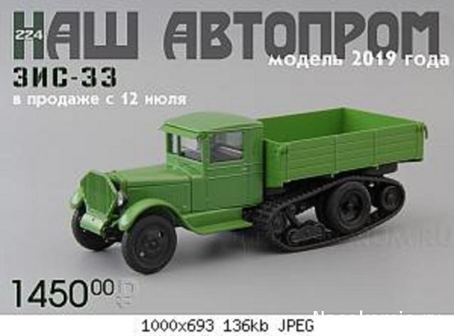 Наш Автопром фото моделей и обсуждение