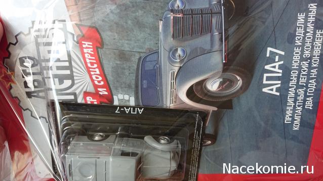 Автолегенды СССР - График выхода и обсуждение