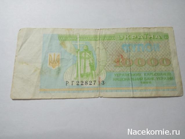 Моя коллекция монет и банкнот