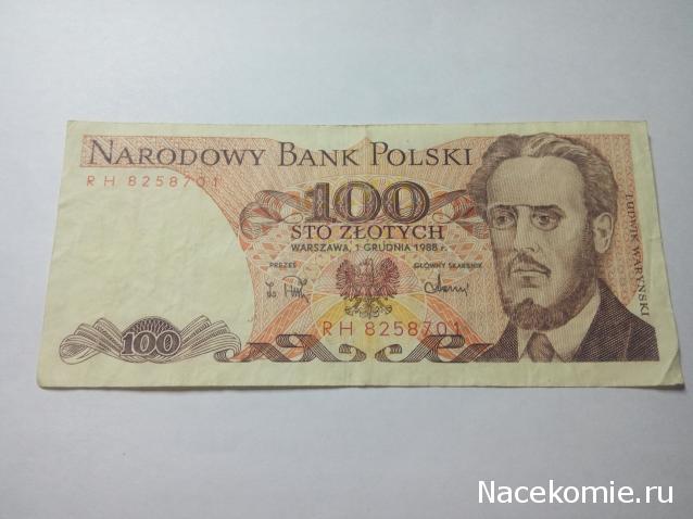 Моя коллекция монет и банкнот