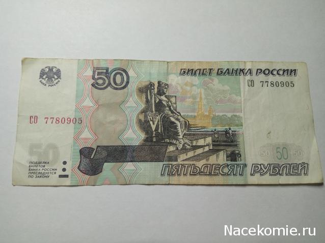 Моя коллекция монет и банкнот