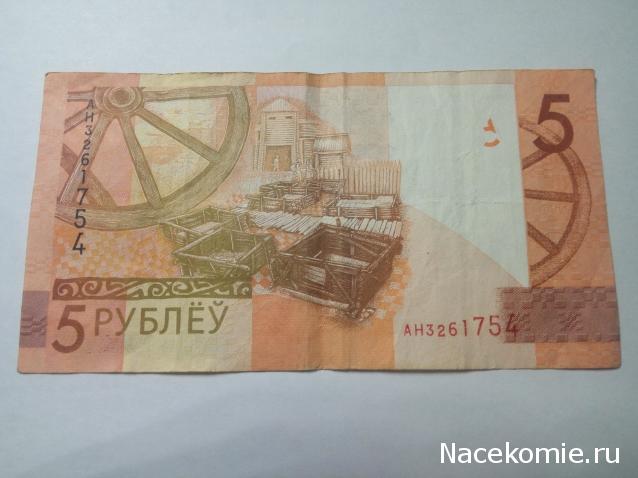 Моя коллекция монет и банкнот