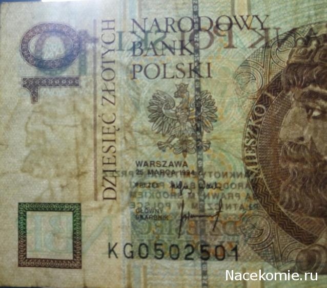 Моя коллекция монет и банкнот