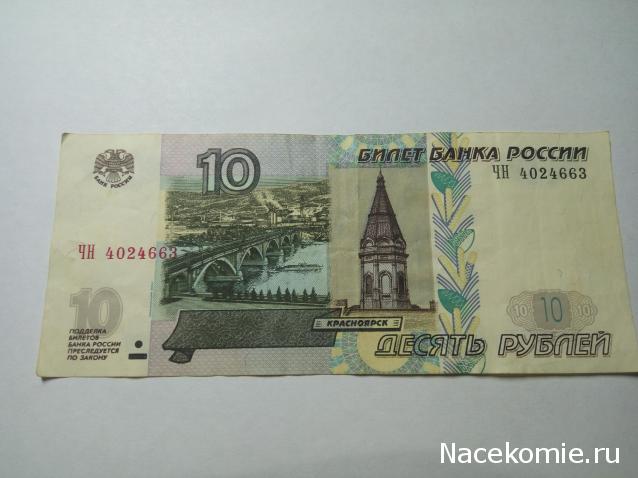 Моя коллекция монет и банкнот