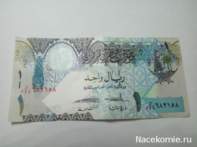 Моя коллекция монет и банкнот