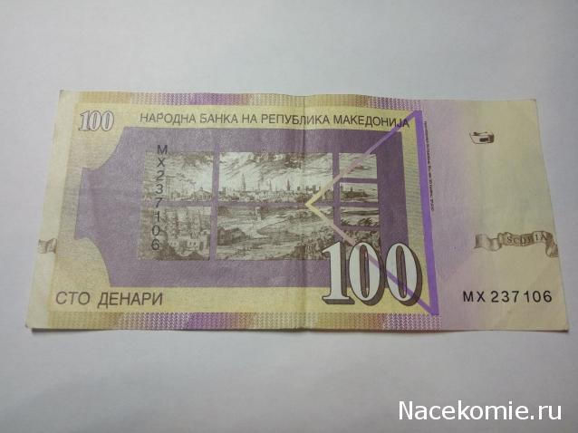 Моя коллекция монет и банкнот