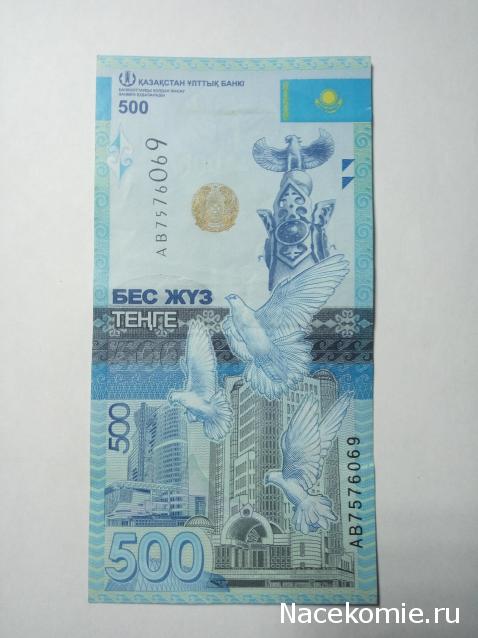 Моя коллекция монет и банкнот