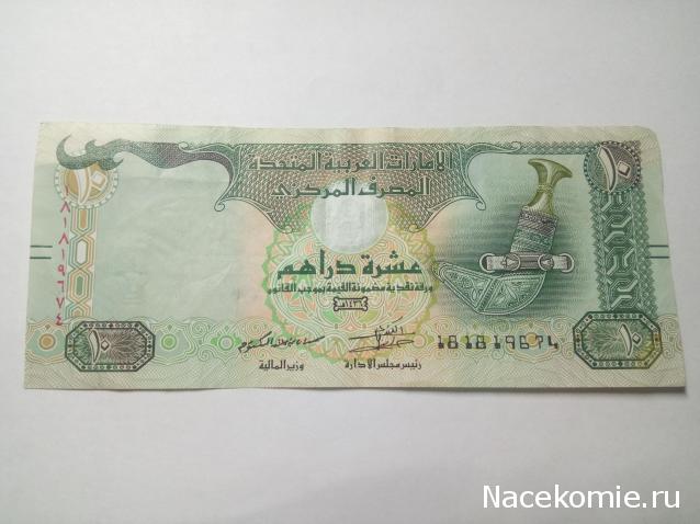 Моя коллекция монет и банкнот