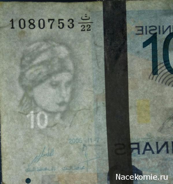 Моя коллекция монет и банкнот