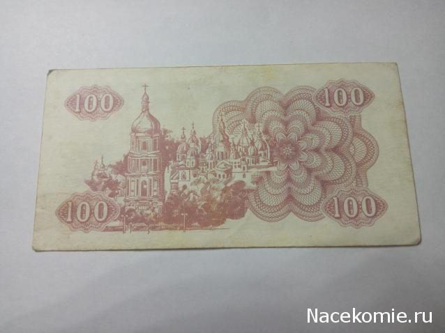 Моя коллекция монет и банкнот