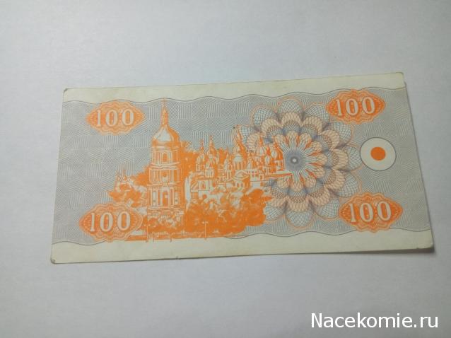 Моя коллекция монет и банкнот