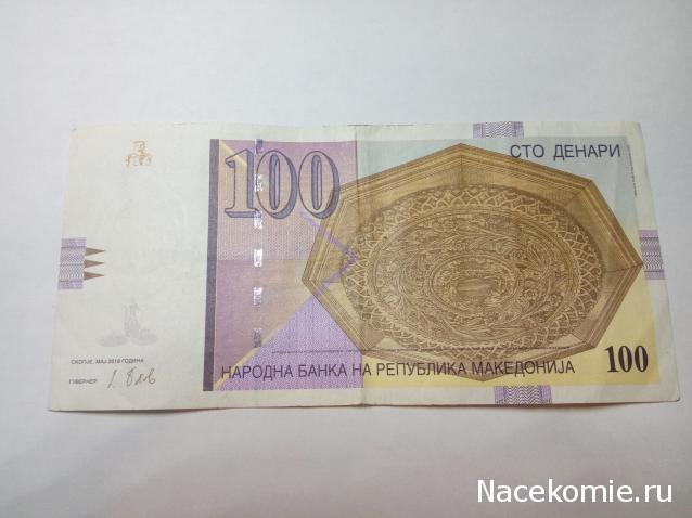 Моя коллекция монет и банкнот