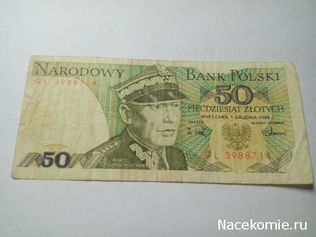 Моя коллекция монет и банкнот